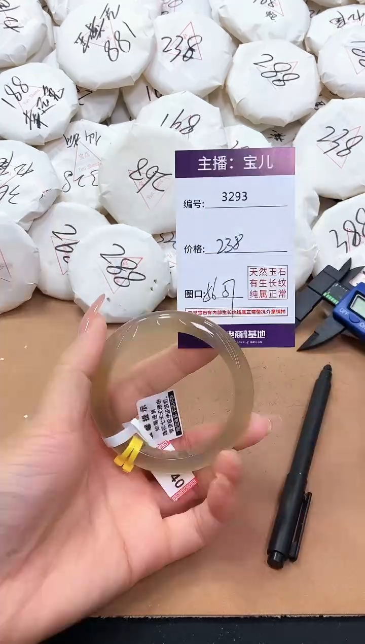 【闪购商品】玛瑙/玉髓手镯未镶嵌3293