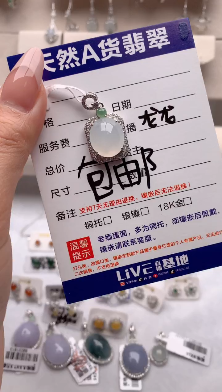 【闪购商品】翡翠吊坠(不含链)银S925镶嵌1号