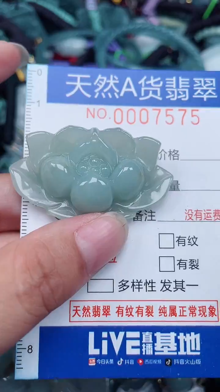 颈饰未镶嵌翡翠...0007575