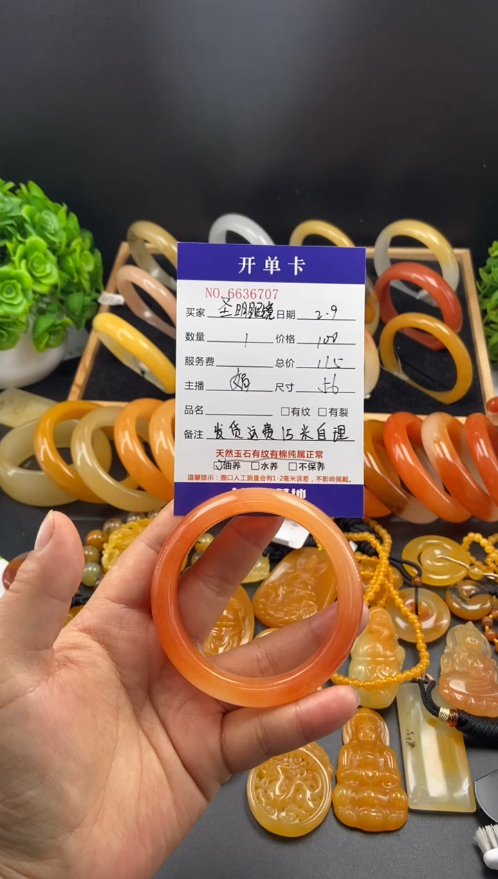 【闪购商品】石英质玉（黄龙玉）手镯未镶嵌36707