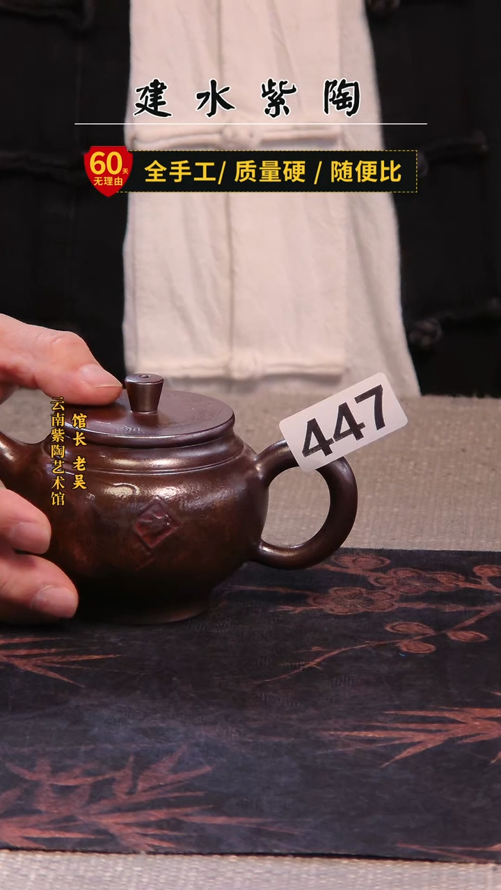 F***W建水紫陶高货单壶放漏/447