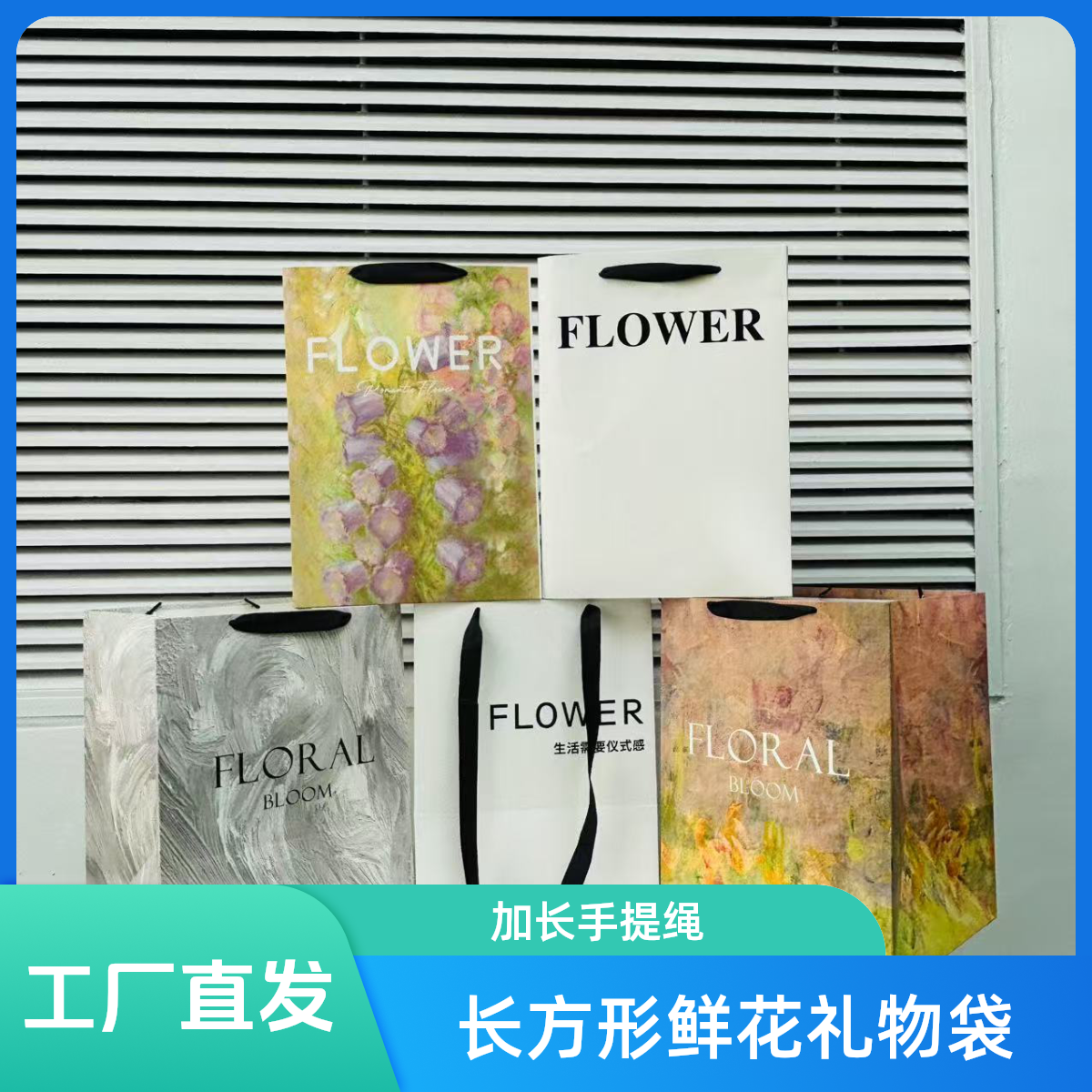 长方形花束鲜花手提袋鲜花包装袋花袋方形花艺插花包装礼品纸袋子