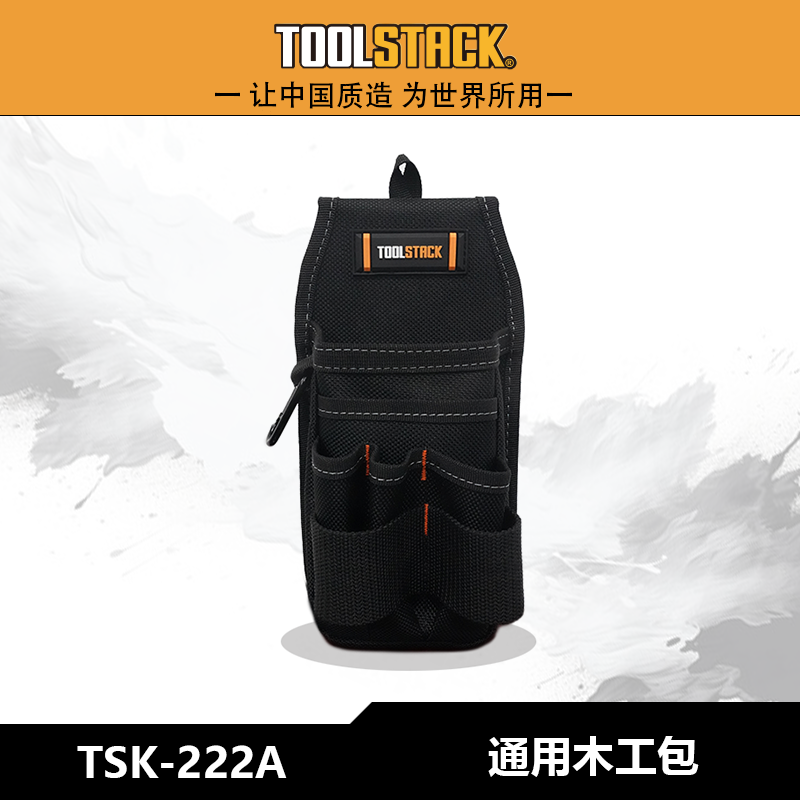 TOOLSTACK通用木工包TSK222A