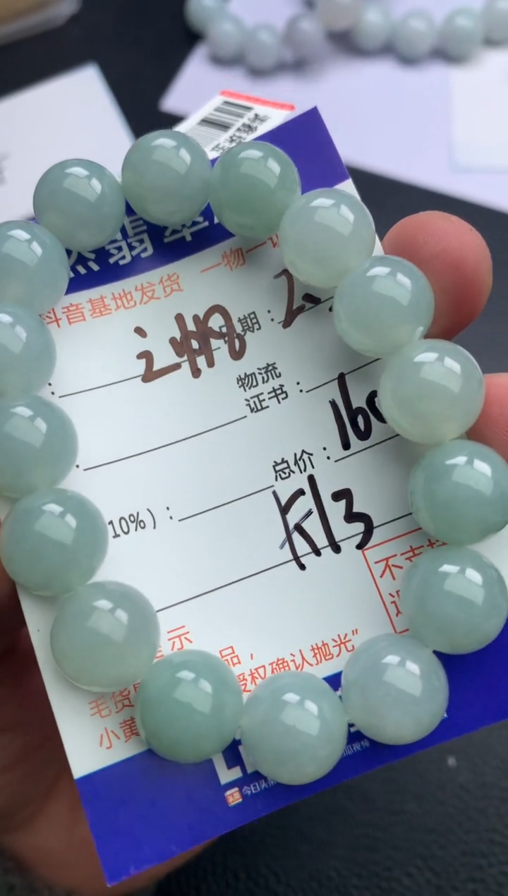 【闪购商品】翡翠手串未镶嵌手串