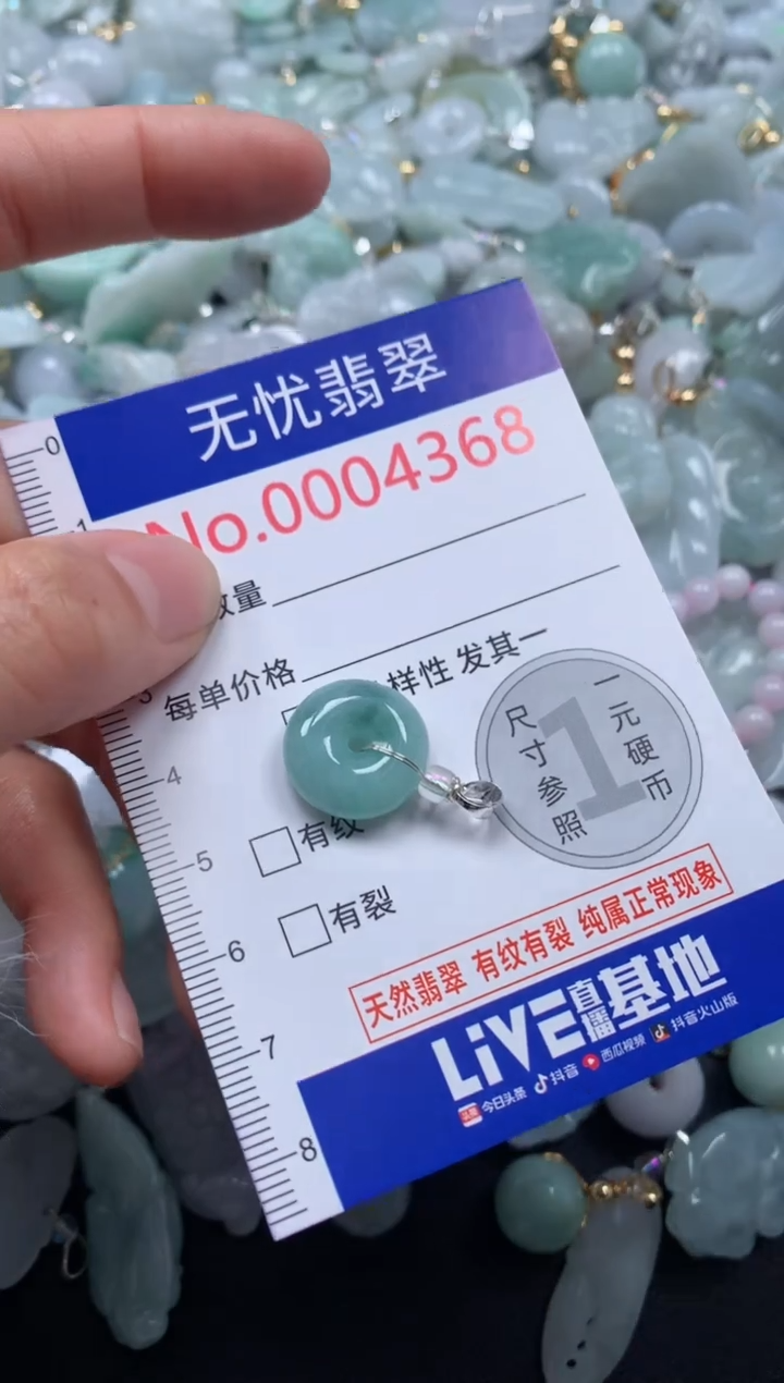 颈饰未镶嵌翡翠4368