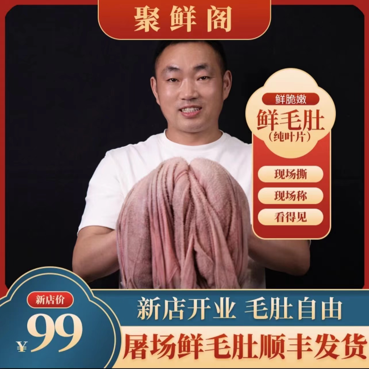 【纯叶片】重庆屠场新鲜毛肚牛百叶鲜香美味爆炒 固形物含量90%