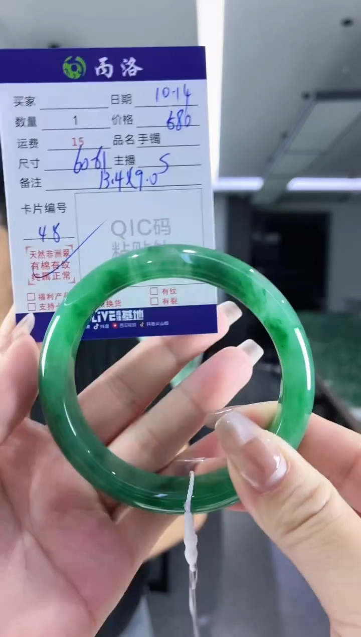 未镶嵌石英质玉手镯60-61