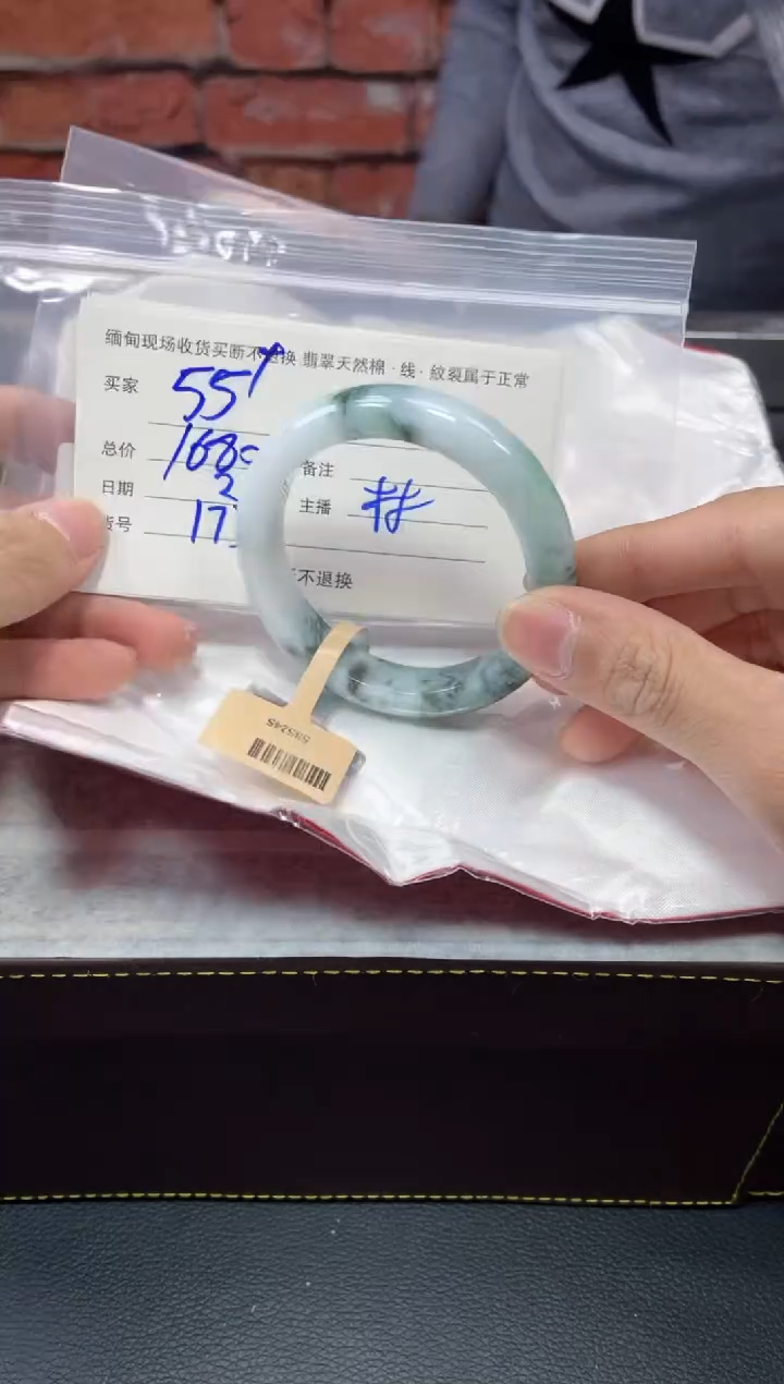 【闪购商品】定制翡翠1未镶嵌毛货手镯需精细抛光/54