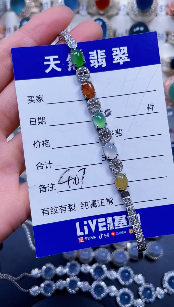 银S925镶嵌手链翡翠407