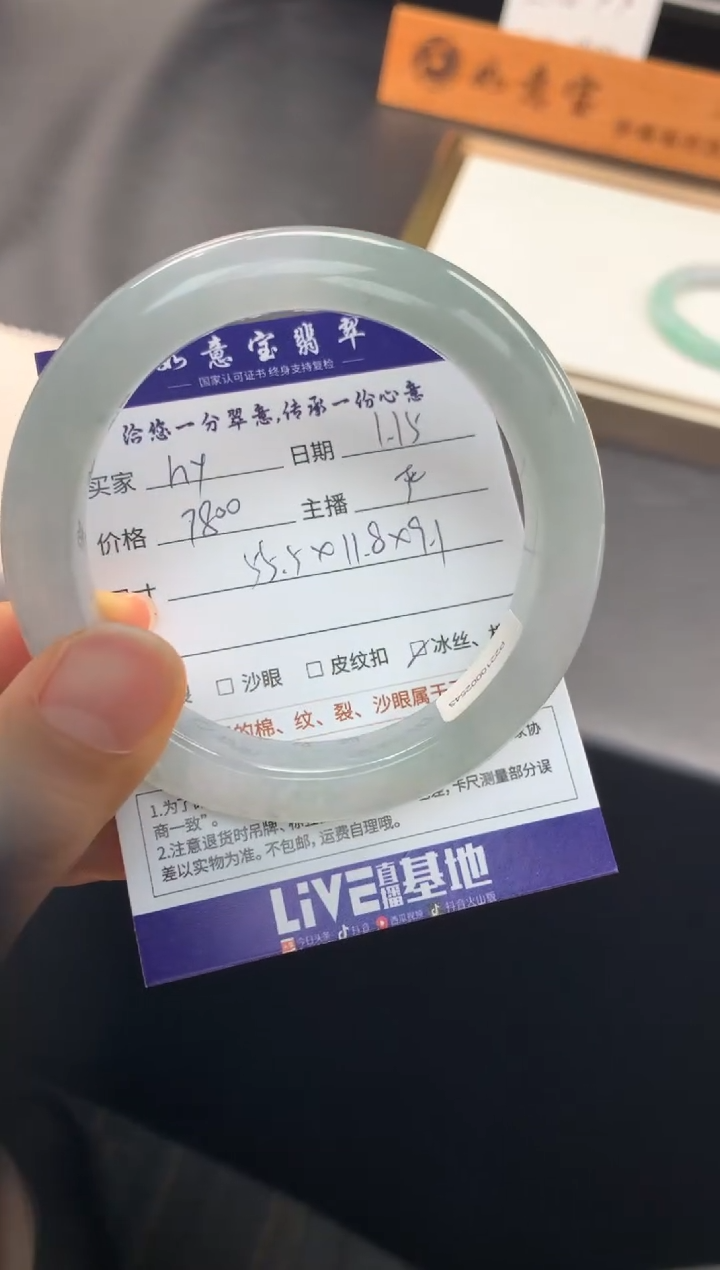 【闪购商品】翡翠手镯未镶嵌..........