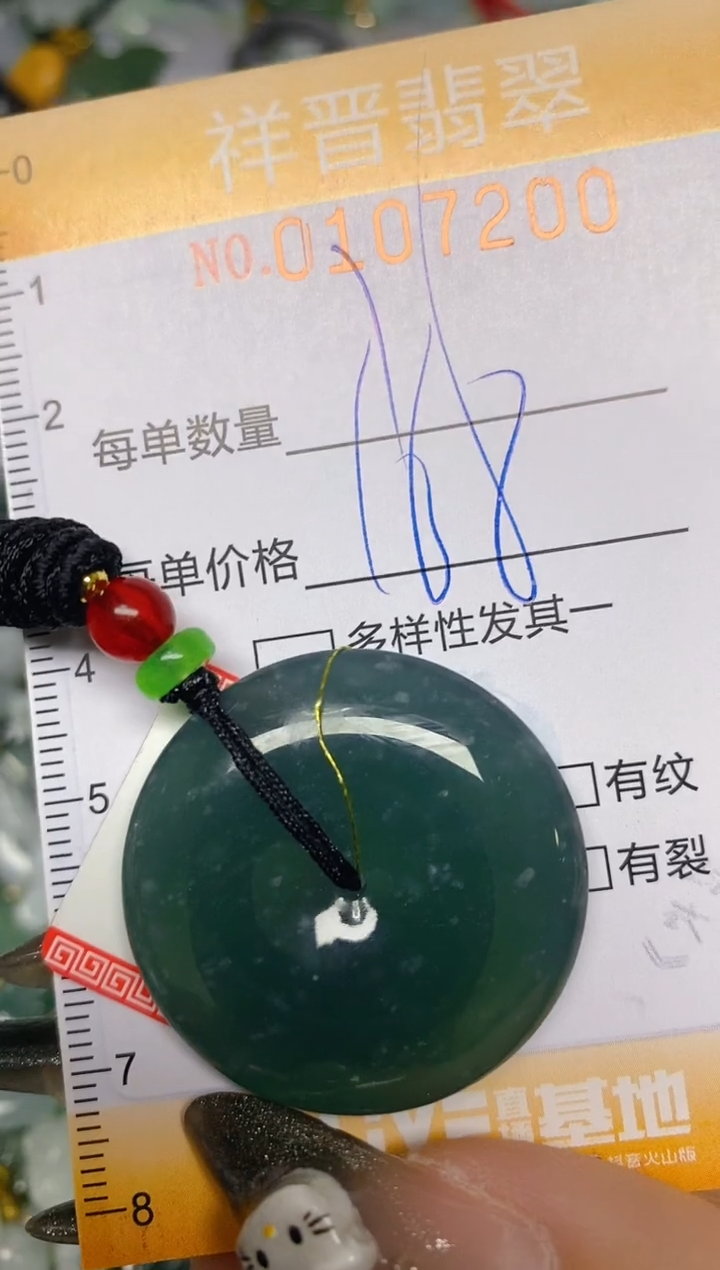 【闪购商品】翡翠颈饰未镶嵌闪购0107200