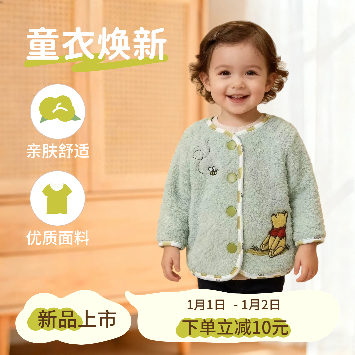 【新品外套】秋冬婴幼儿儿童外套专属链接~备注直播编号