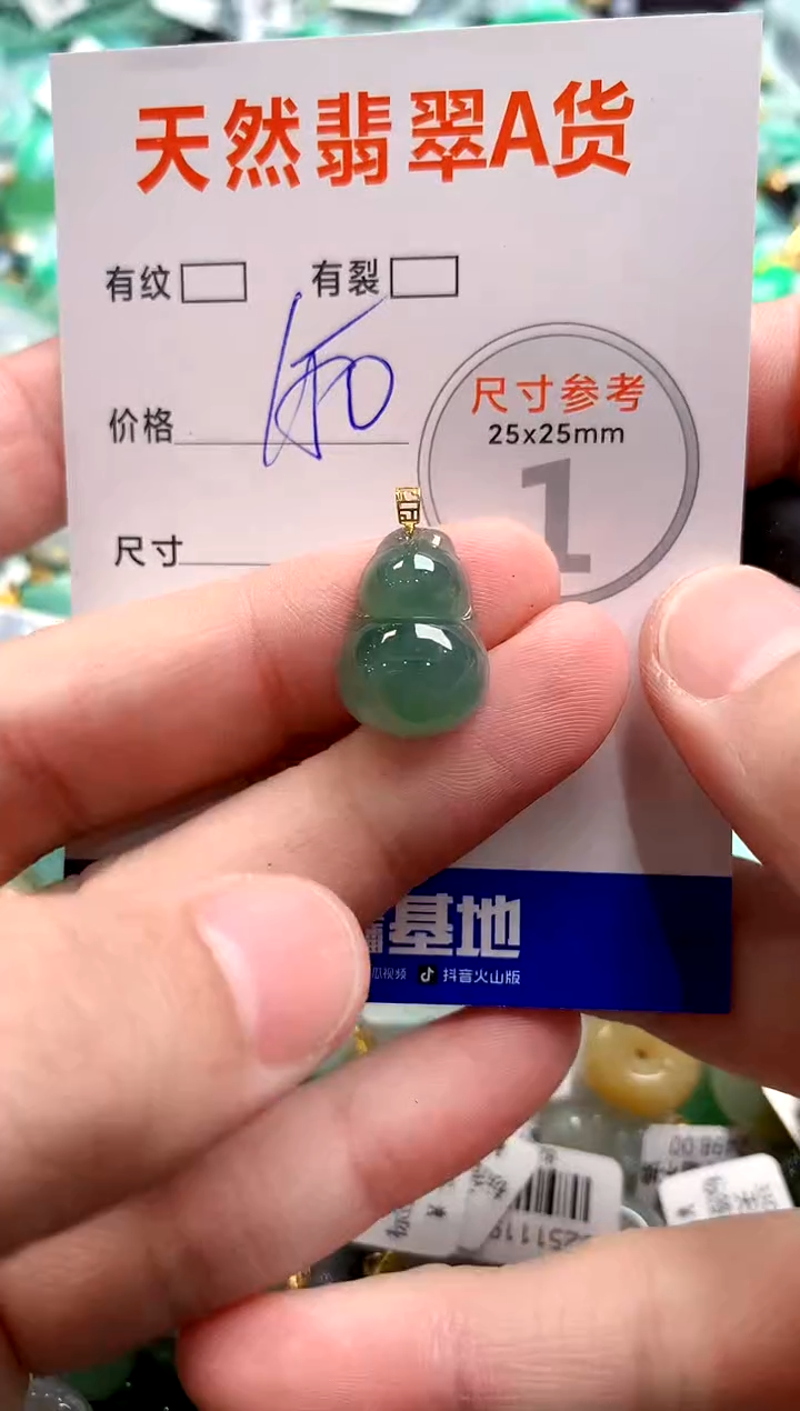 颈饰18K金镶嵌翡翠0567966628