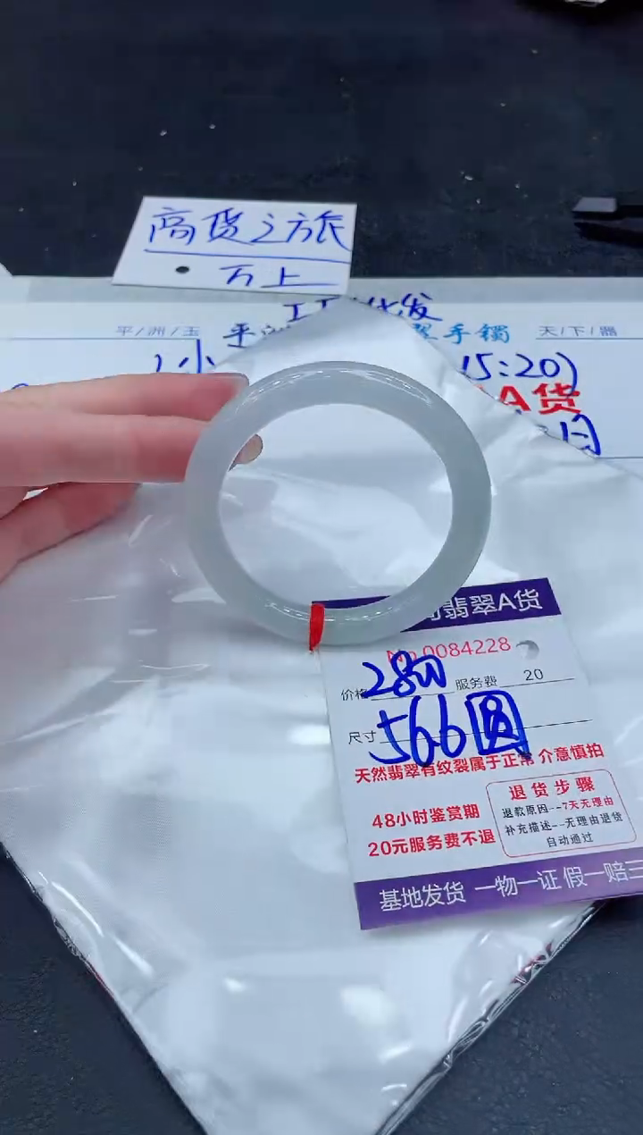 【闪购商品】翡翠手镯未镶嵌88888888888