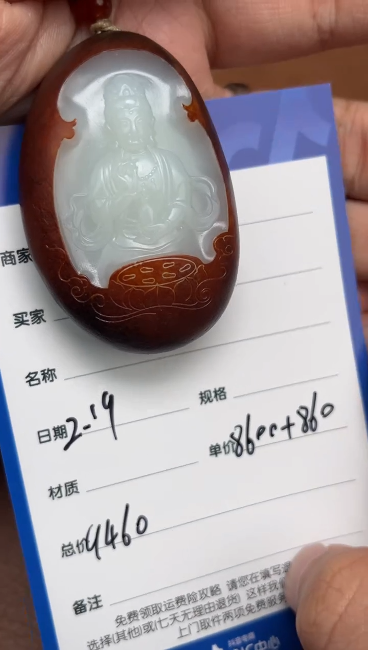 【闪购商品】和田玉2.19GZ多样性拍一发一未镶嵌132