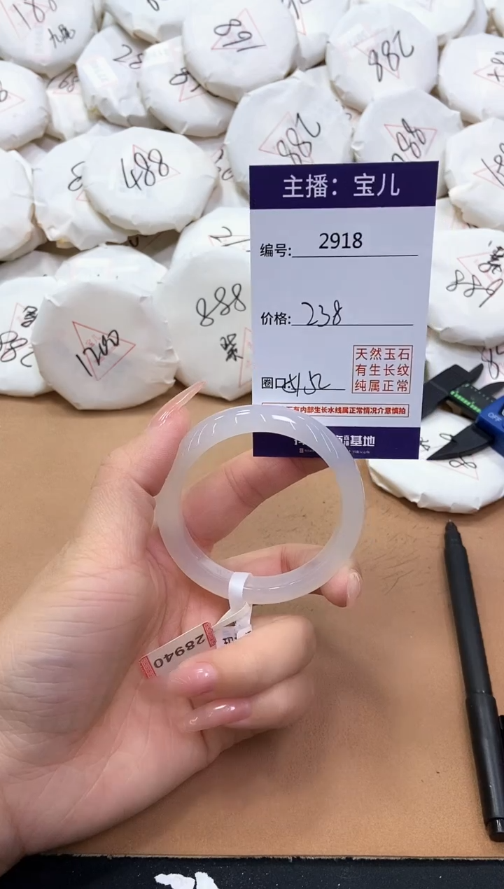 【闪购商品】玛瑙/玉髓手镯未镶嵌2918