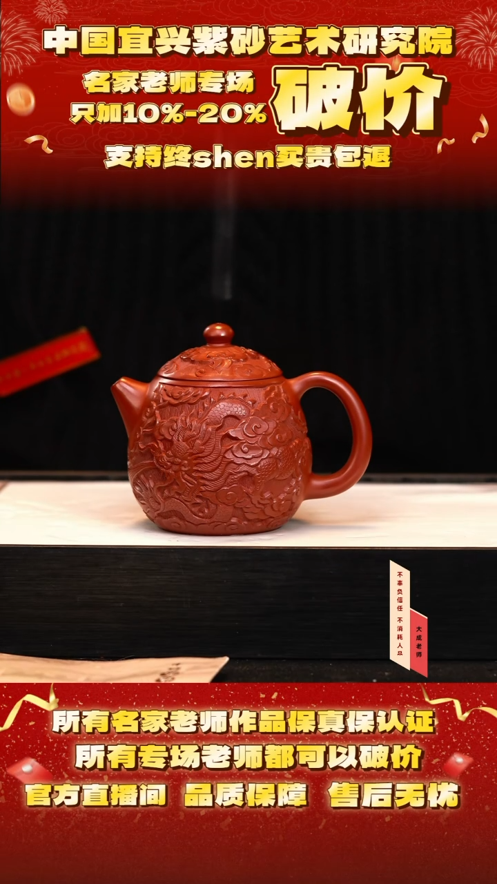 茶壶紫砂27号 大红袍 350cc左右