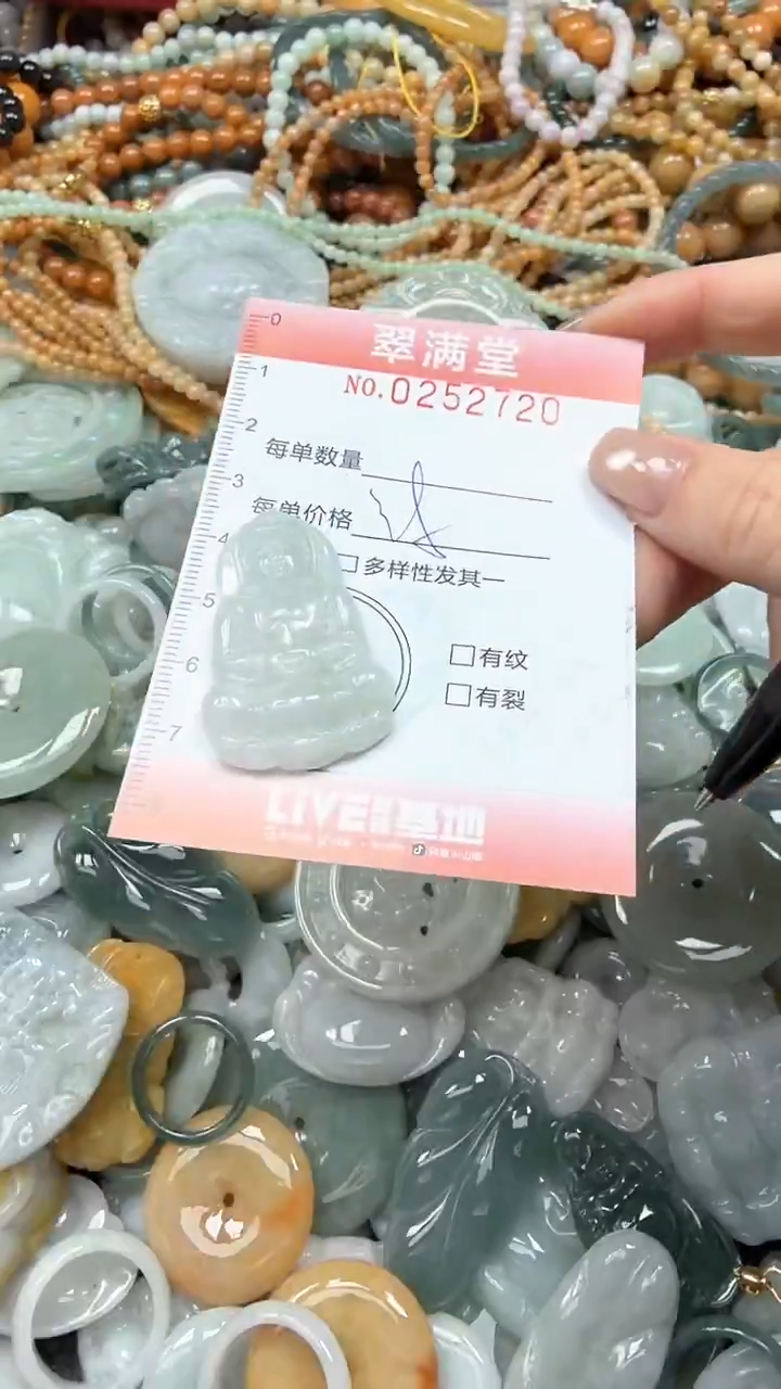 未镶嵌挂件翡翠闪购0252720