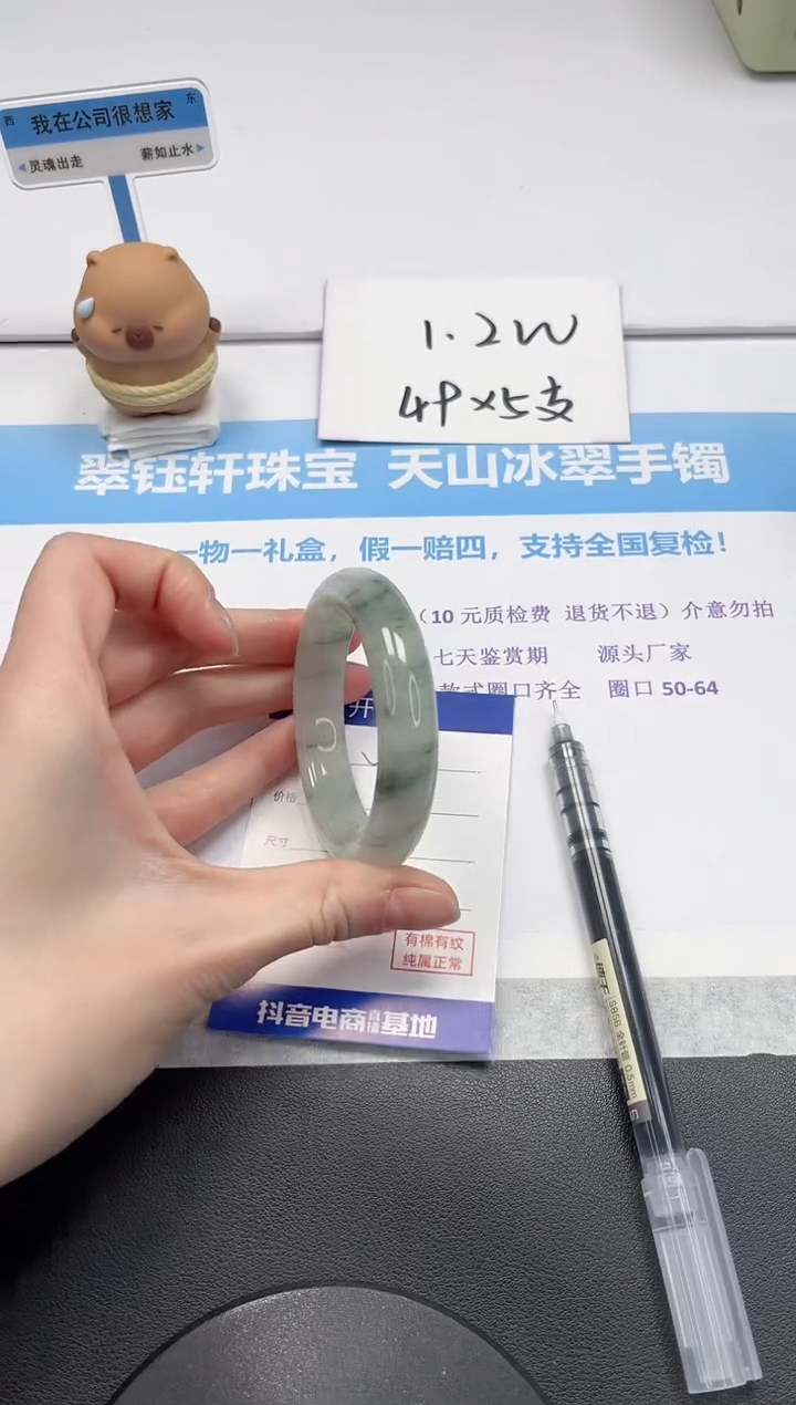 【闪购商品】石英质玉手镯未镶嵌V27-52