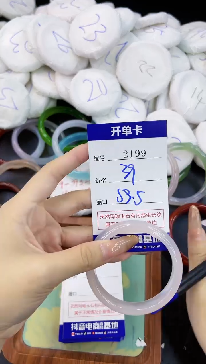 【闪购商品】玛瑙/玉髓手镯合金2199