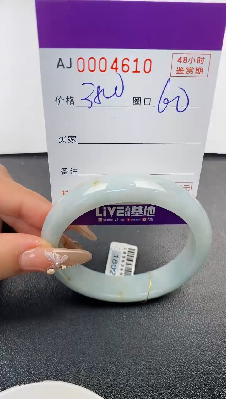 【闪购商品】翡翠手镯未镶嵌天然A货翡翠