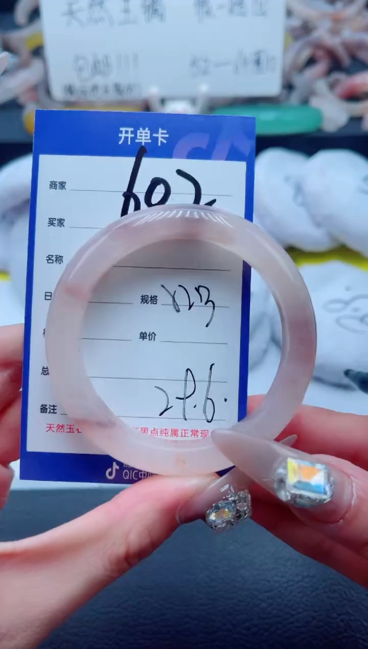 石英质玉未镶嵌手镯602-53