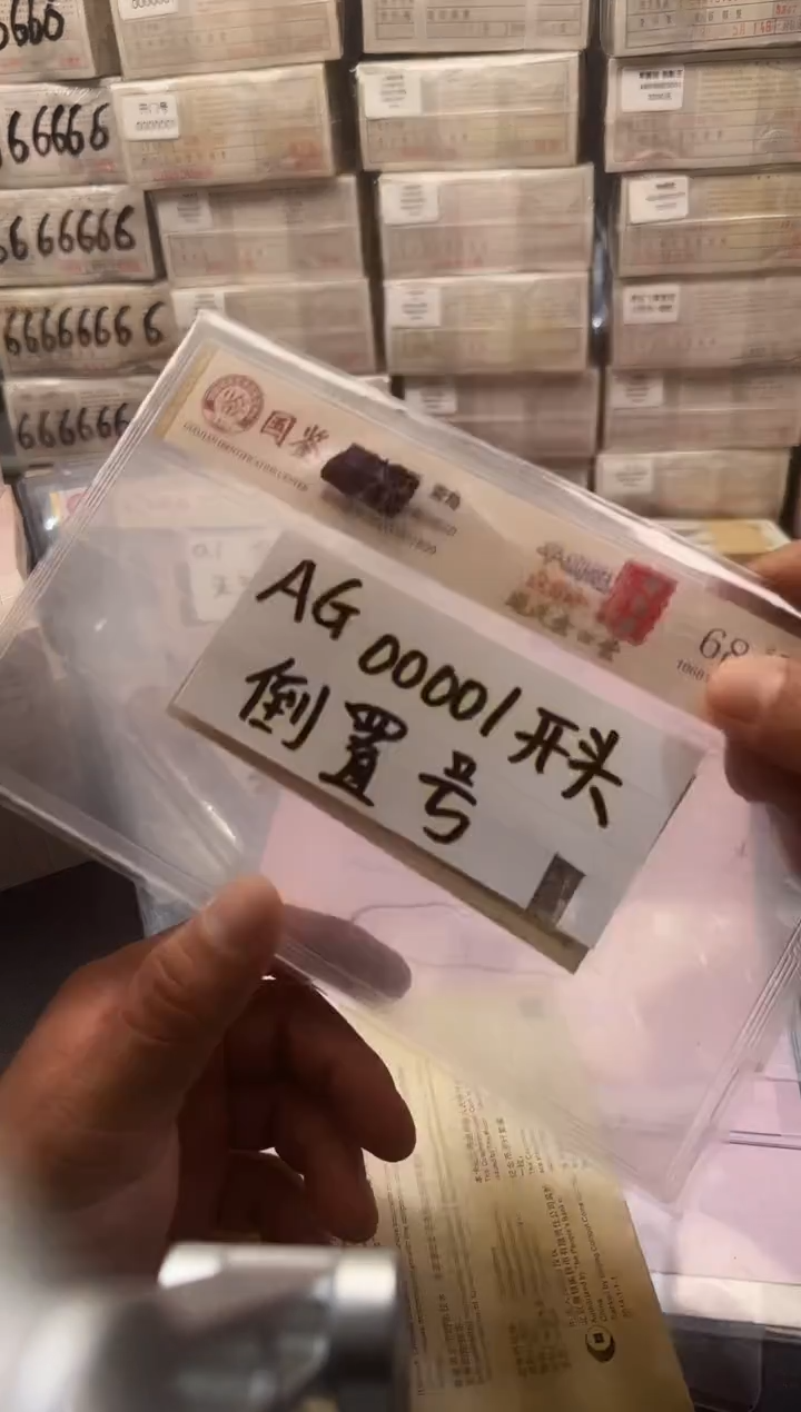 .1单张AG00001开头无47