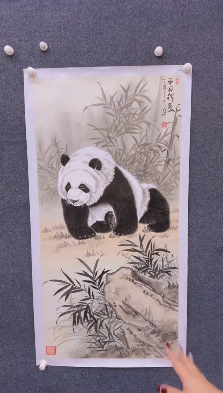 【闪购商品】国画1.30展馆-郑志宗四尺-熊猫42