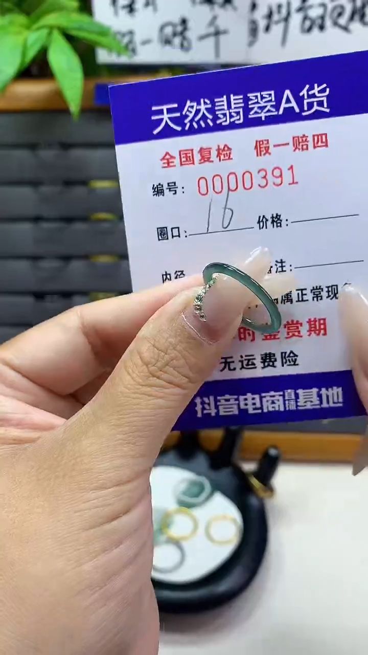【闪购商品】翡翠戒圈未镶嵌天然翡翠A货0391