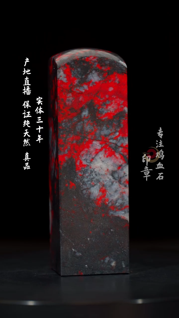 【闪购商品】鸡血石黑牛角鸡血石