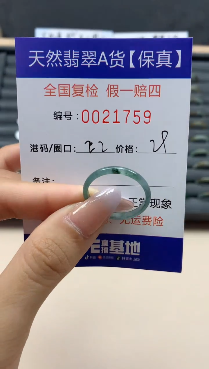 【闪购商品】翡翠戒指未镶嵌天然21759