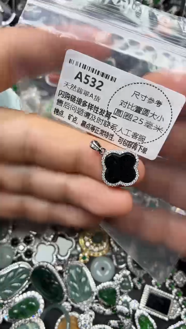 颈饰未镶嵌翡翠A532吊坠