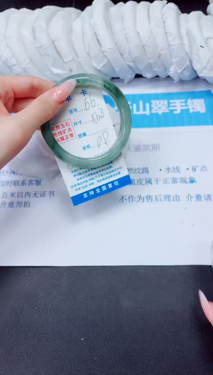 石英质玉手镯未镶嵌66/56.8