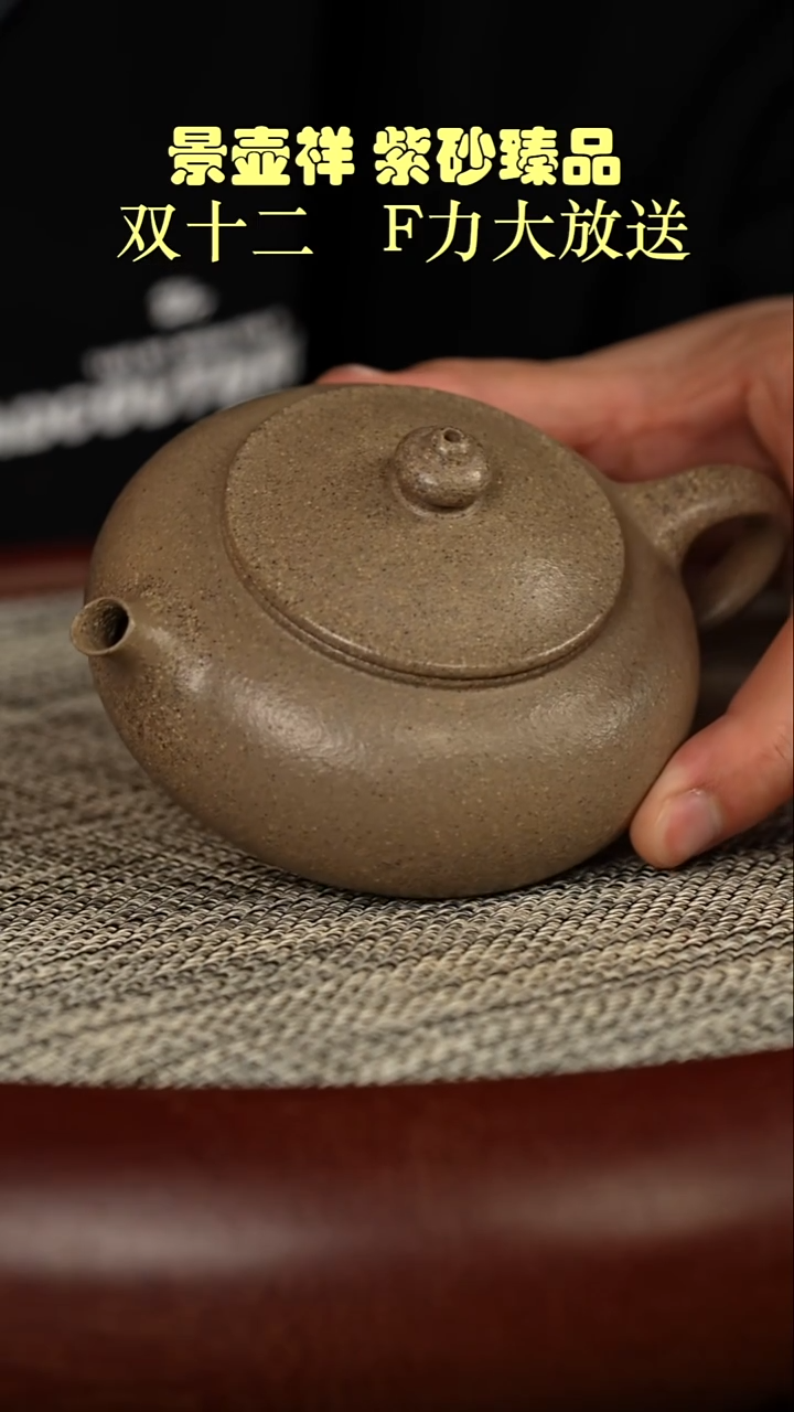 茶壶紫砂青降坡  寒江