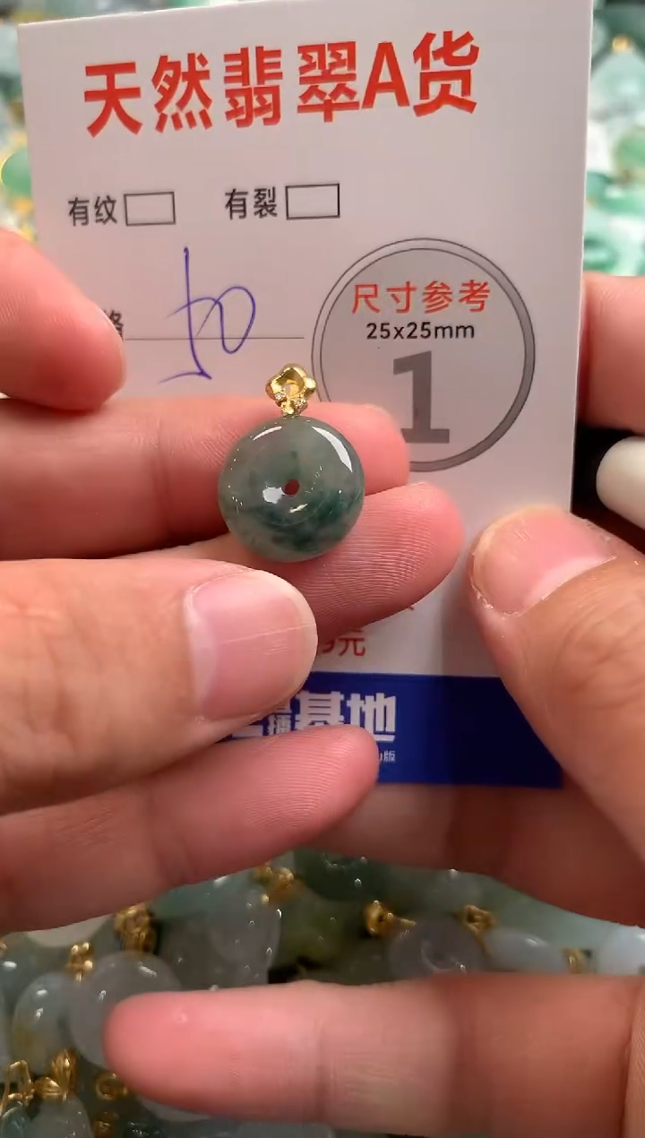 颈饰未镶嵌翡翠29101944