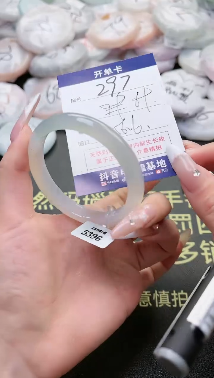 【闪购商品】玛瑙/玉髓手镯未镶嵌297-5396