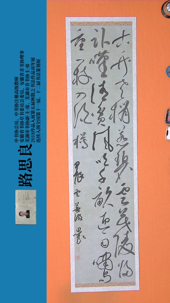 【闪购商品】书法书法作品132路思良精品书法138*34