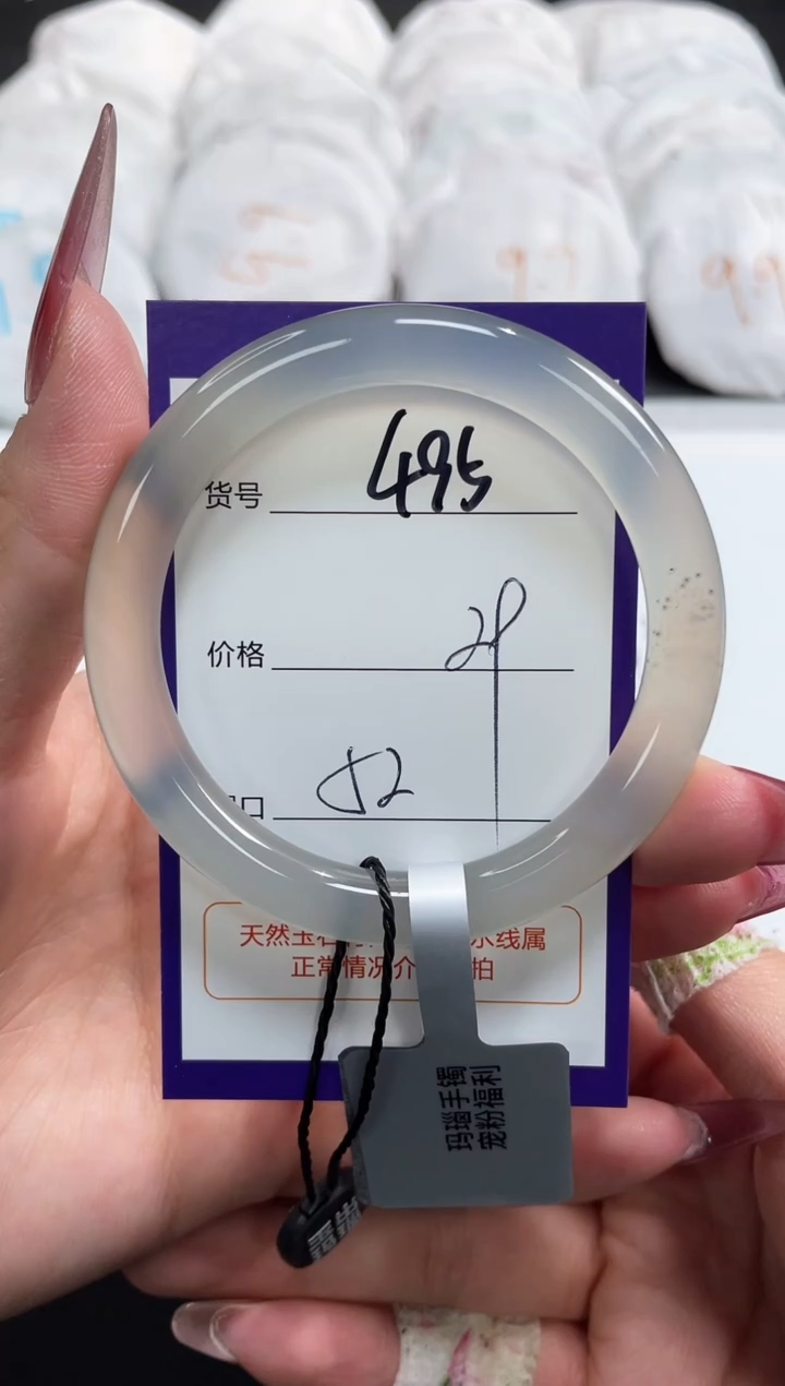 【闪购商品】玛瑙/玉髓手镯未镶嵌495