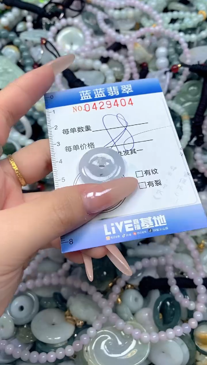 颈饰未镶嵌翡翠闪购0429404