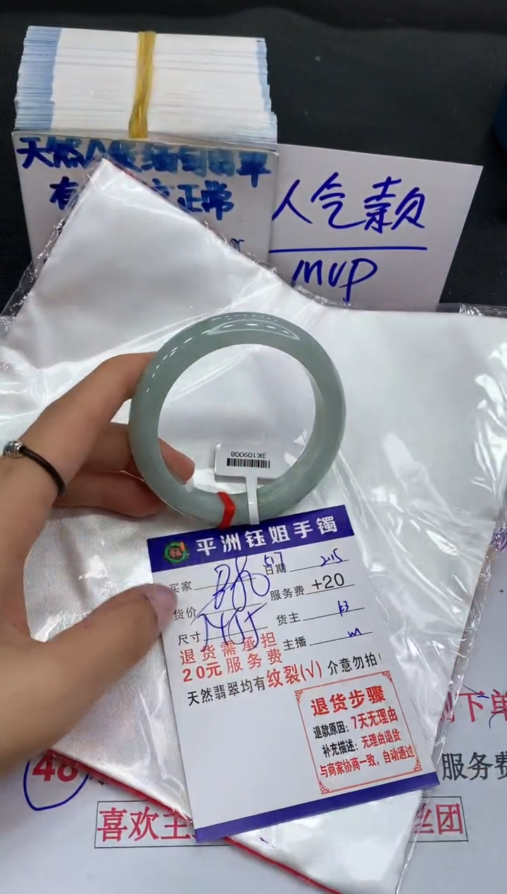 【闪购商品】翡翠手镯未镶嵌1111111111