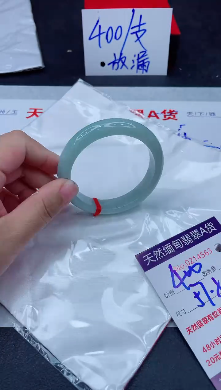 未镶嵌手镯翡翠400.000000