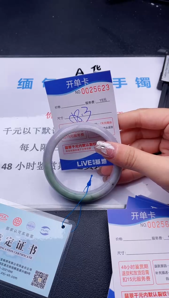 翡翠手镯未镶嵌23拍哪个图片就是发哪个