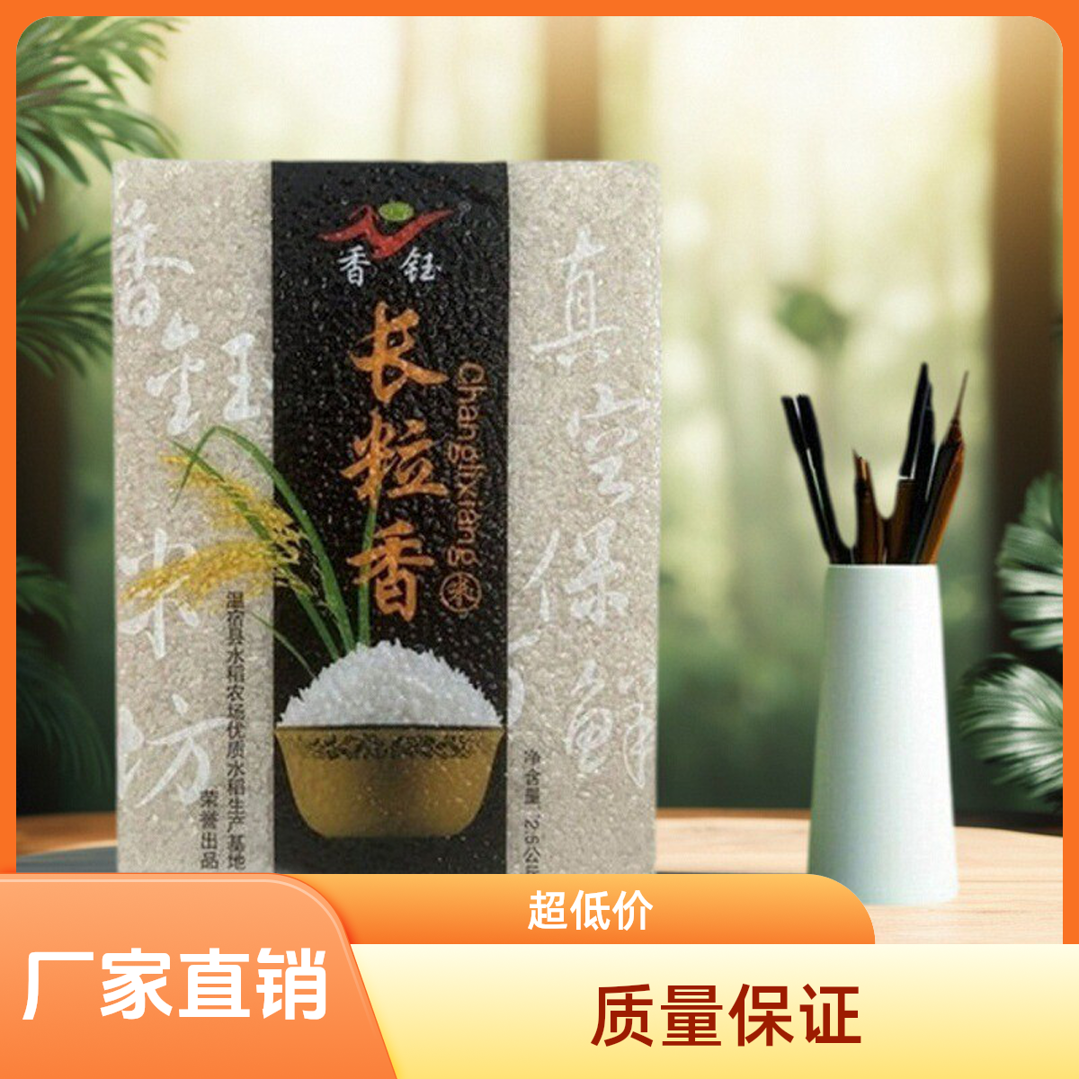 新疆特产阿克苏温宿香钰长粒香天山雪水灌溉【厂家直销】真空包装