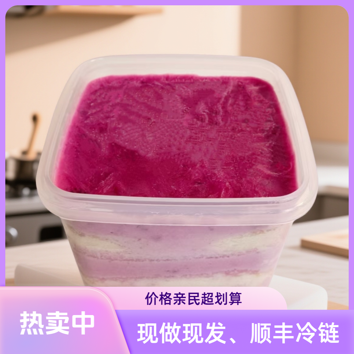 慕雪千层慕斯罐子蛋糕2罐装300g【顺丰冷链】蛋糕罐子罐罐千层