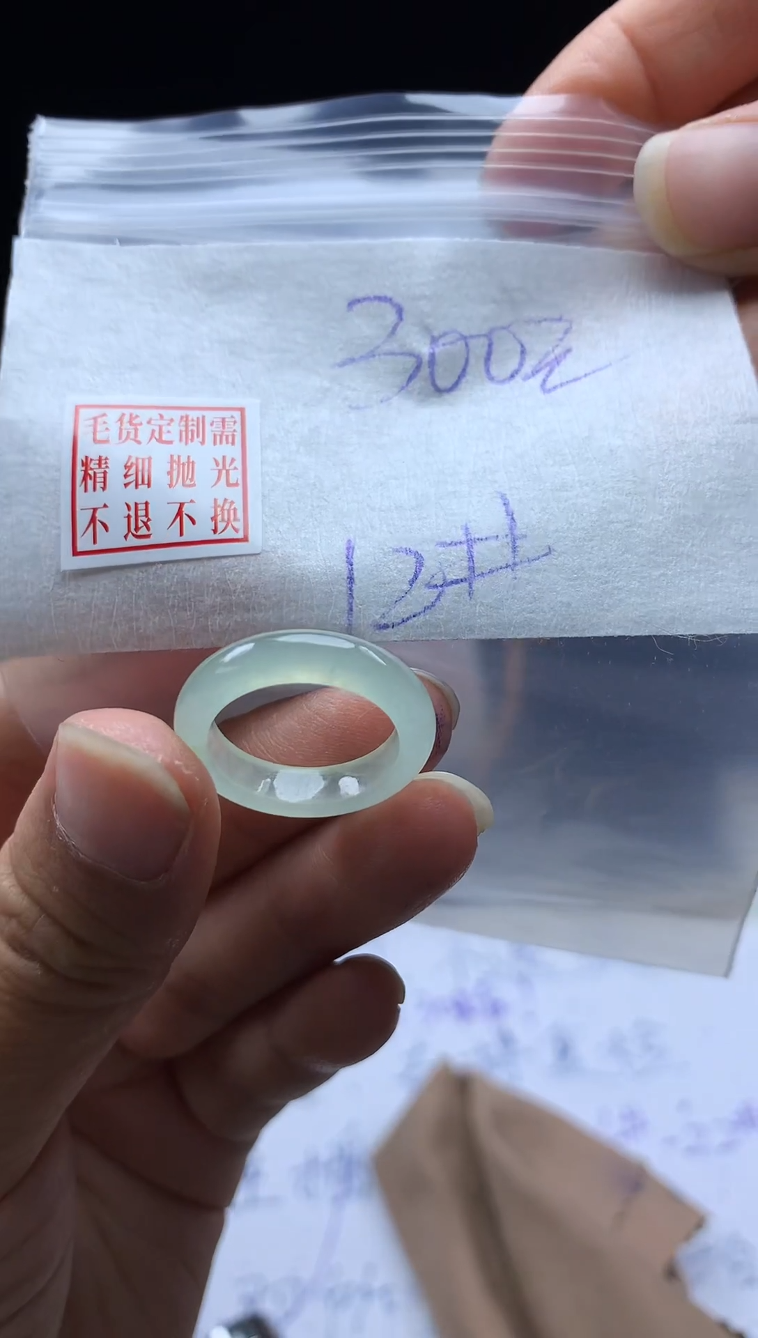 未镶嵌定制翡翠毛货需精细抛光戒圈12#