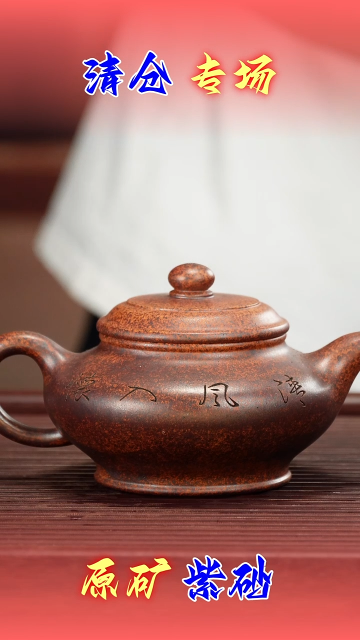 茶壶紫砂老段泥柴烧虚扁壶330cc左右