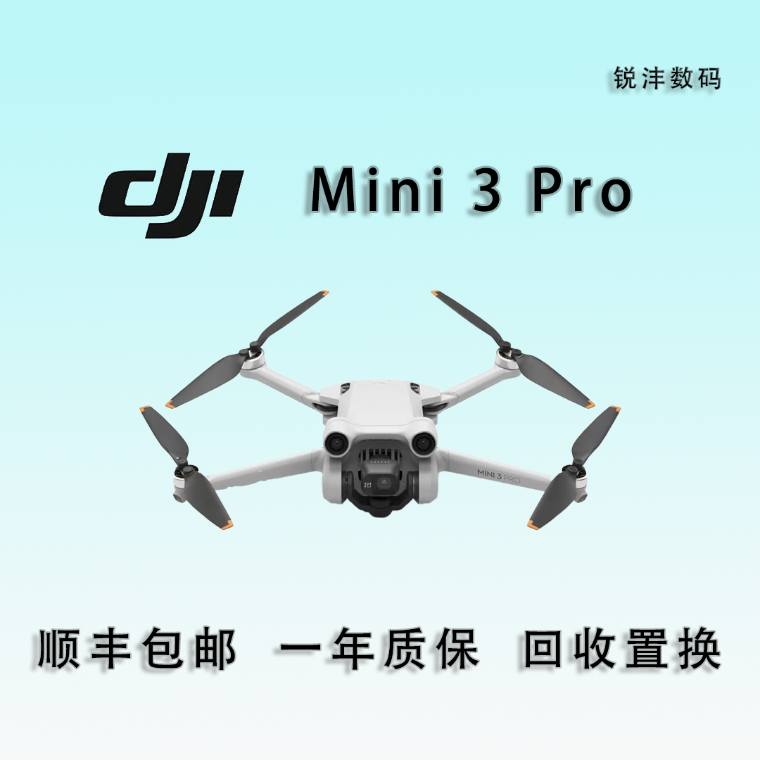 99新 DJI/大疆 Mini3Pro高性价比轻便折叠智能航拍大疆无人机