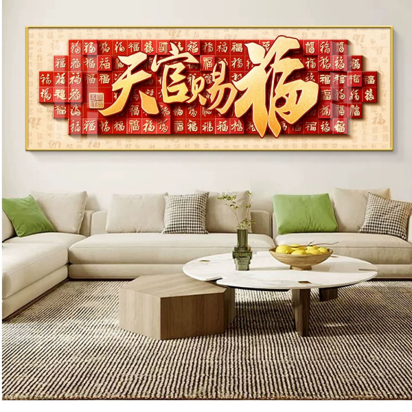 【天官赐福】客厅靠山装饰画现代轻奢简约大气墙上挂画风景画