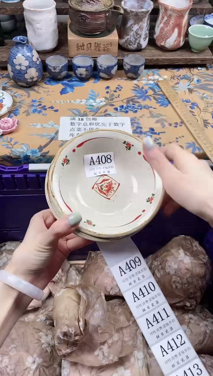 瓷片盈*                A408