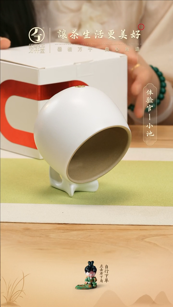 【闪购商品】（直播间新春专属）福到杯